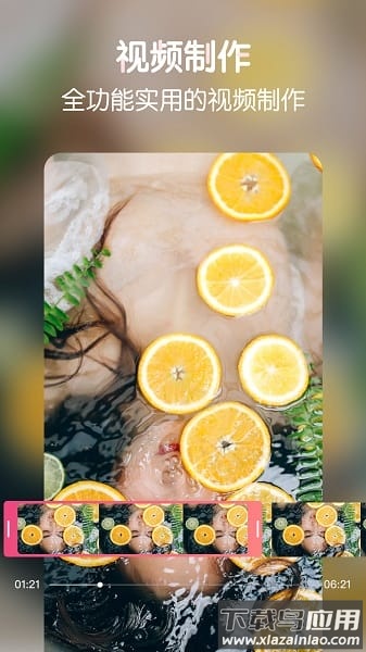 VLOG剪辑app截图3