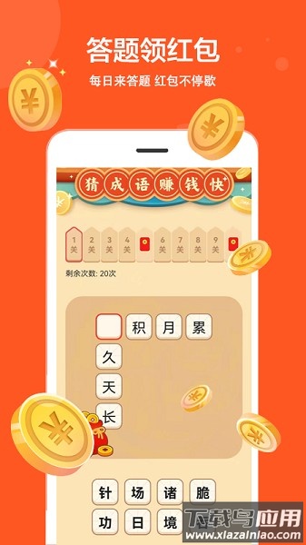 走多多官方版截图2