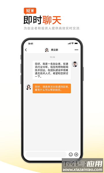 创业邦软件截图1