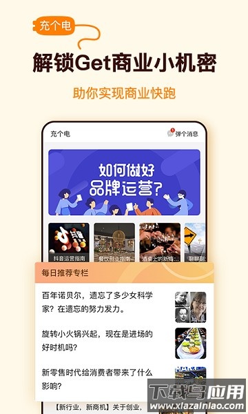 众赏帮软件截图1