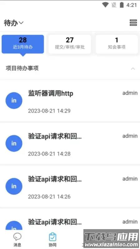 智造m3官方版截图1