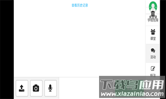 尚学趣教育平台官方版截图3