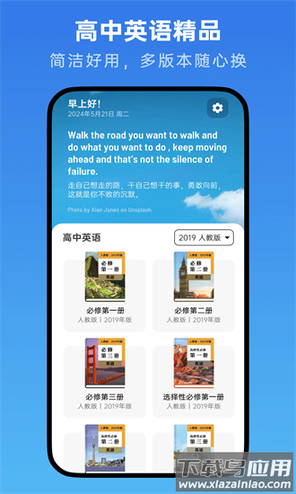 高中英语随声听app最新版截图4