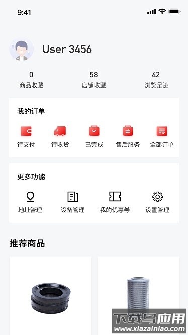 智慧功成家安卓版截图1
