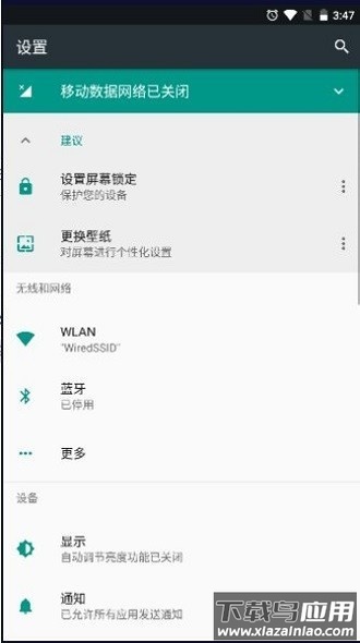 腕上启动器软件截图3