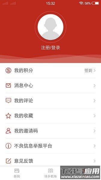 这里是儋州客户端最新版截图4