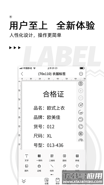 爱墨小标最新版本截图1