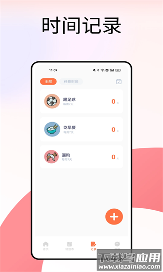 学生通手机版最新版截图2