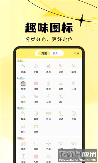檬檬记账手机版截图2