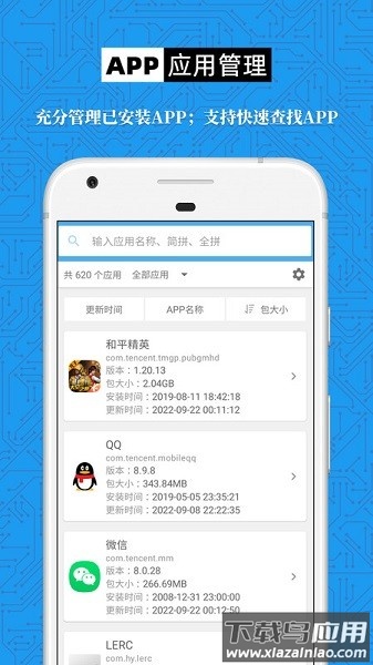 手机设备信息大全截图3