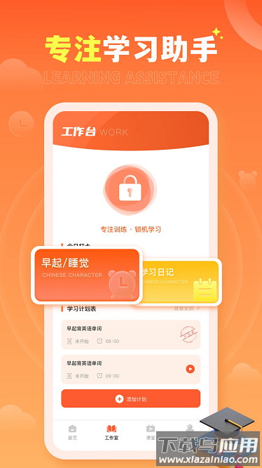 家有优教app最新版截图1
