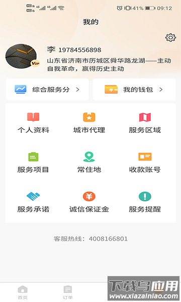 巧手到家app最新版截图1