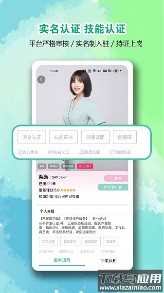 约惠到家官方版截图2