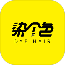 染个色官方版