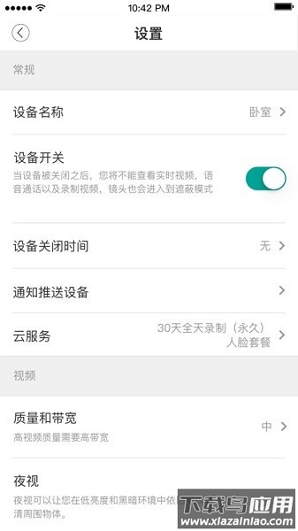 海信助手软件截图3