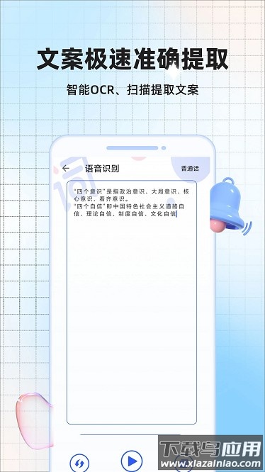 提词器视频提词最新版最新版截图1