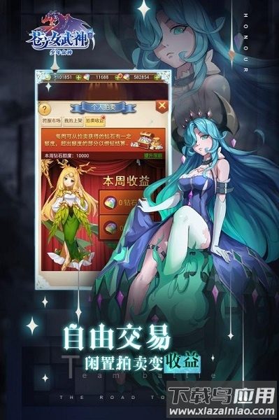 苍之女武神游戏截图3