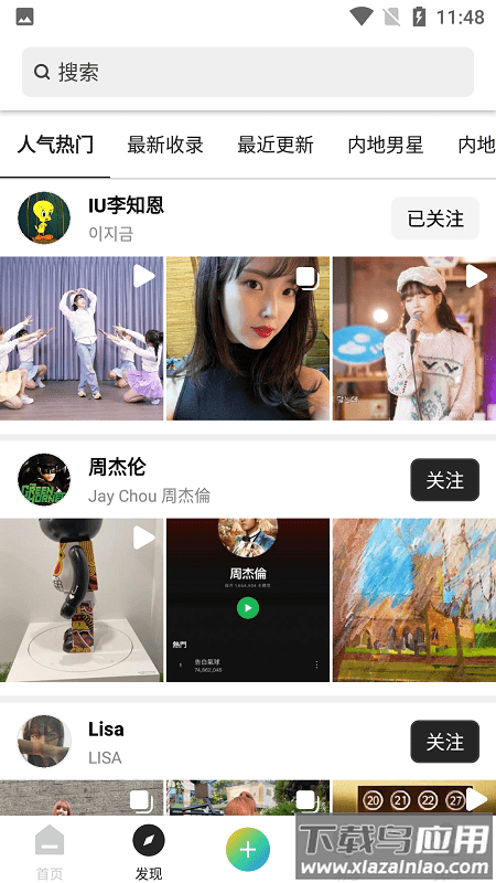 倾刻app官方最新版截图2