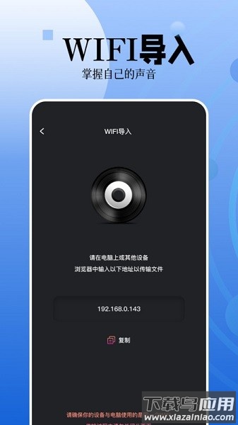 录音编辑大师app截图2