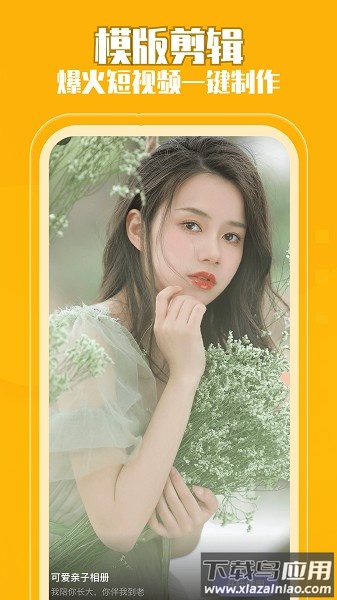 开心相册最新版截图1