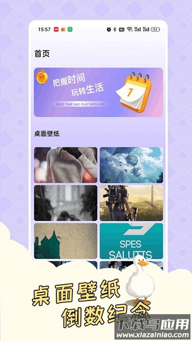 倒计时321最新版截图3