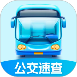 公交速查宝手机版