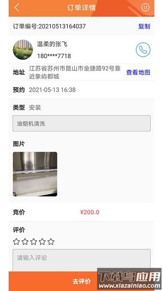 e趣帮手机版截图2
