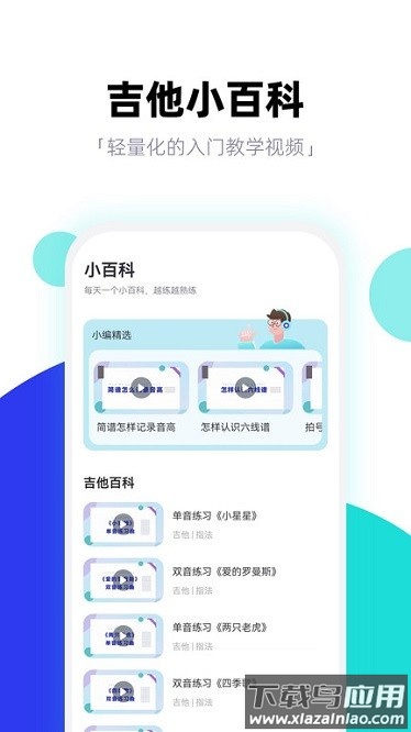 琴爪官方版截图3