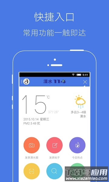 溧水114手机版最新版截图1