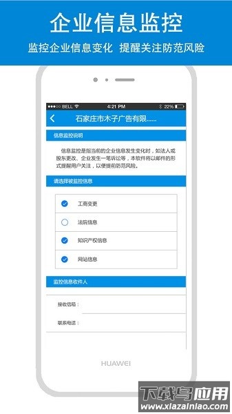 云企查软件最新版截图3