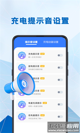 电池健康医生手机版截图1