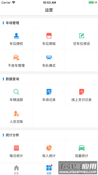 大掌柜管理端最新版截图3
