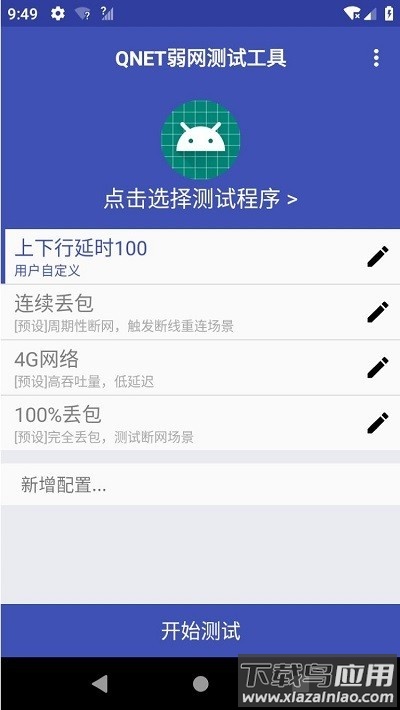 qnet下载最新版截图1