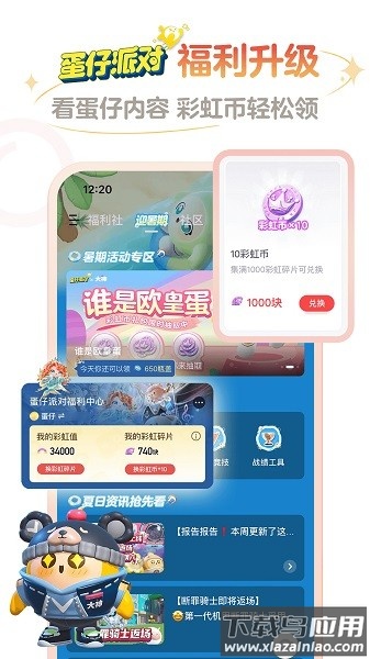网易大神最新版截图3