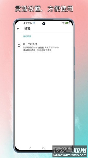 锐连app官方版截图1