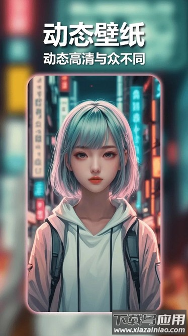 壁纸宝盒app截图3