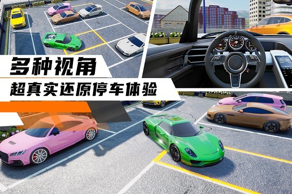 科二模拟器倒车入库最新版最新版截图1