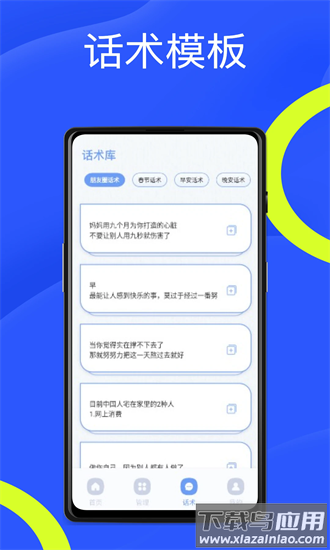 旺旺商聊最新版本最新版截图4