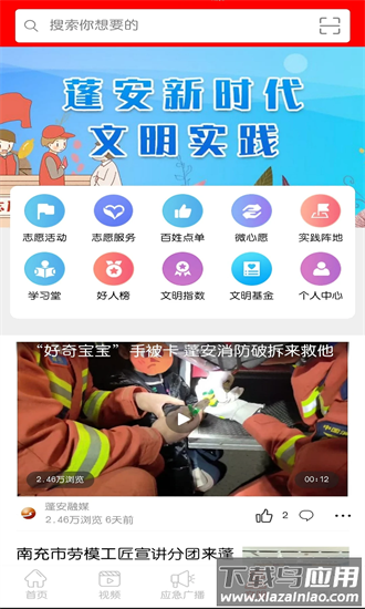 赋圣蓬安手机版截图3