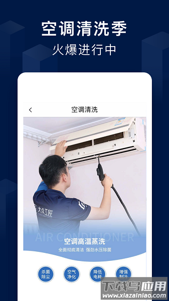 大众工匠最新版最新版截图3