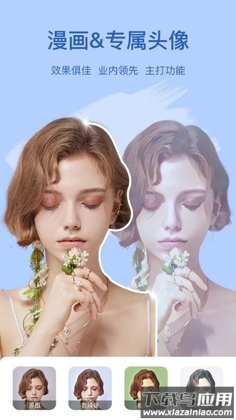 趣漫相机最新版本截图3