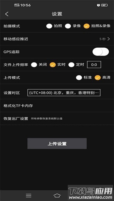 trailcam go app截图1