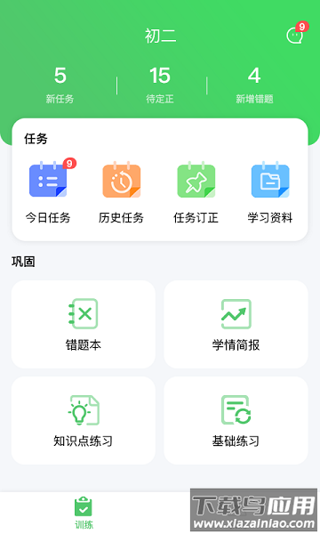 智学堂官方版截图1