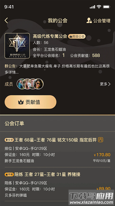 Master直代app最新版截图2