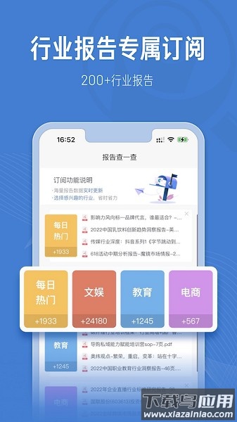 报告查一查官方版截图2