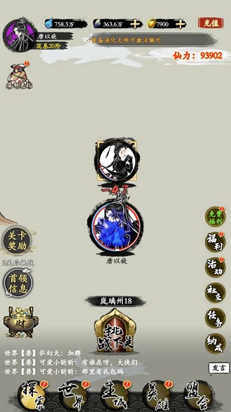 修仙伏魔免广告版