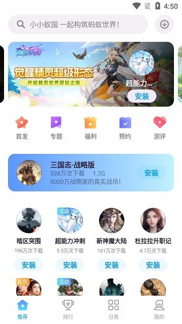 中兴游戏中心最新版2025最新版截图1
