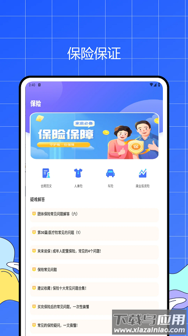 养老保险查询app截图4