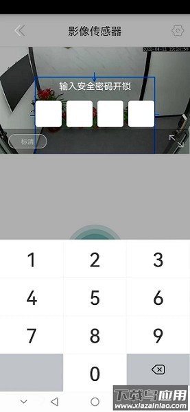 AN智控软件最新版截图2