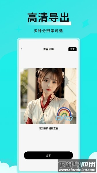 全能表情包软件截图3